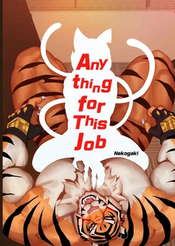 [Nekogaki] Anything for this Job (Fortnite) 哈基米与耄耋的禁忌之恋［Chinese］uu联合汉化 作品封面