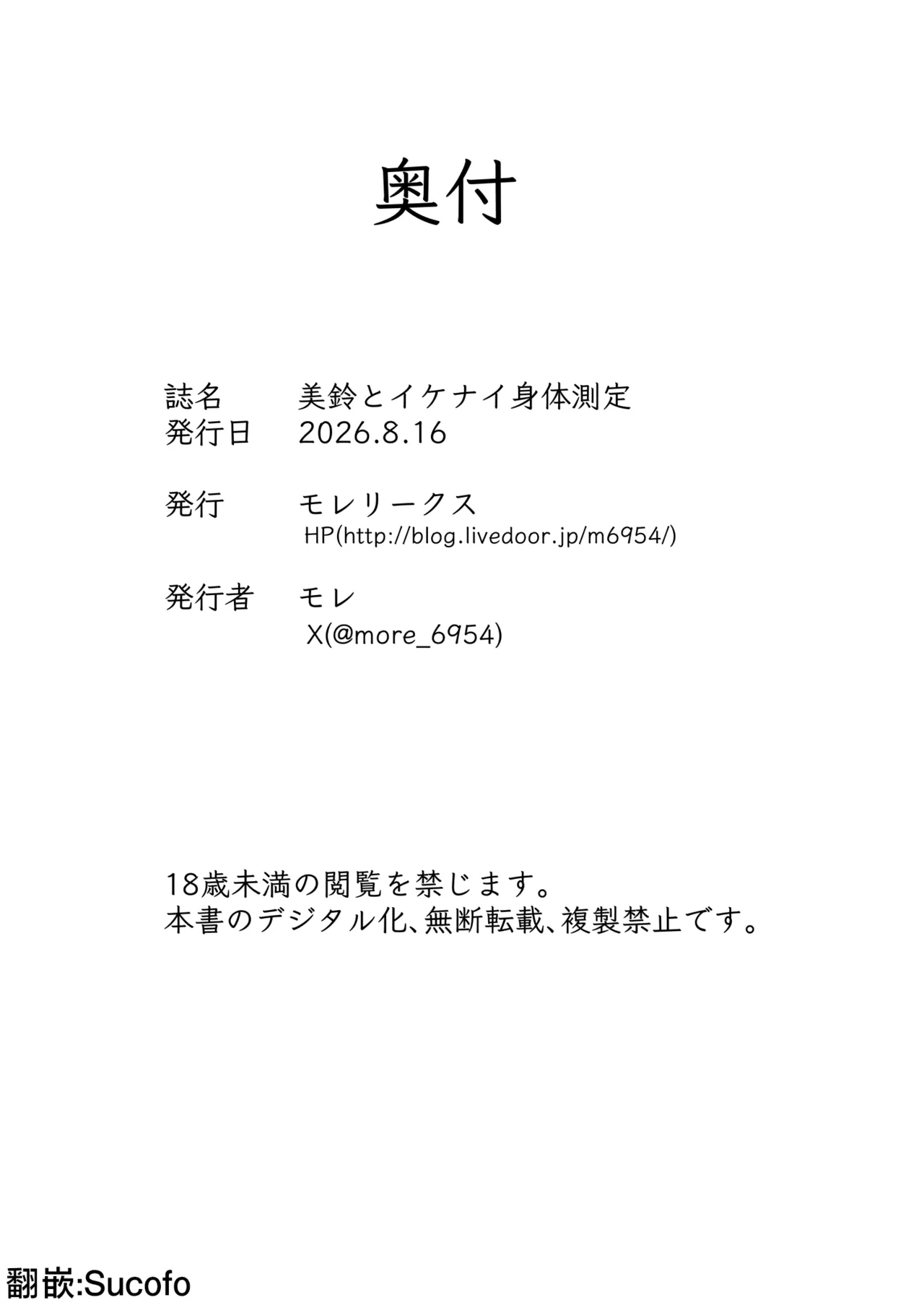 ページ画像
