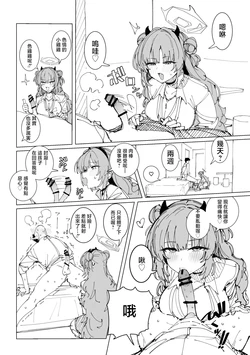[ぷ玉] キララ 6ページ (ブルーアーカイブ)