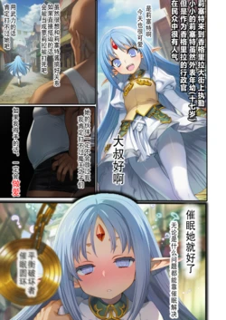 [srgmw] 莉塞特催眠调教（9p） [Chinese] [Decensored] [Ongoing] [AI Generated]