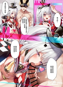 [Shiro Paka] Sparxie 作品封面