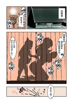 [hikariyo] Infiltration Ding Pin Dou Po / Battle Through the Heavens: Yun Yun Chapter, Part 2  Partial Color Edition