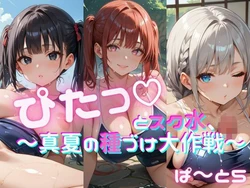 [おなおりん] スク水５ [AI Generated] 作品封面