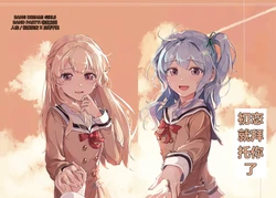 (kyudoli) Take care of your first love (Bang Dream!) [AI translated] [Digital] 作品封面