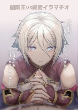 [nndcpp] Koin Koubi (Fate/Grand Order)