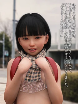 [kein] Asuka no Fuyu no Roshutsu Sanpo