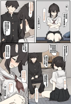 [なわけな] コスプレさせられる女