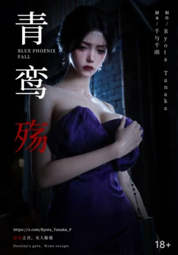 [ryota tanaka]《青鸾殇 双人组篇》11