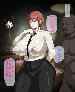(水甘堂) 玛奇〇催〇 (电锯人)
