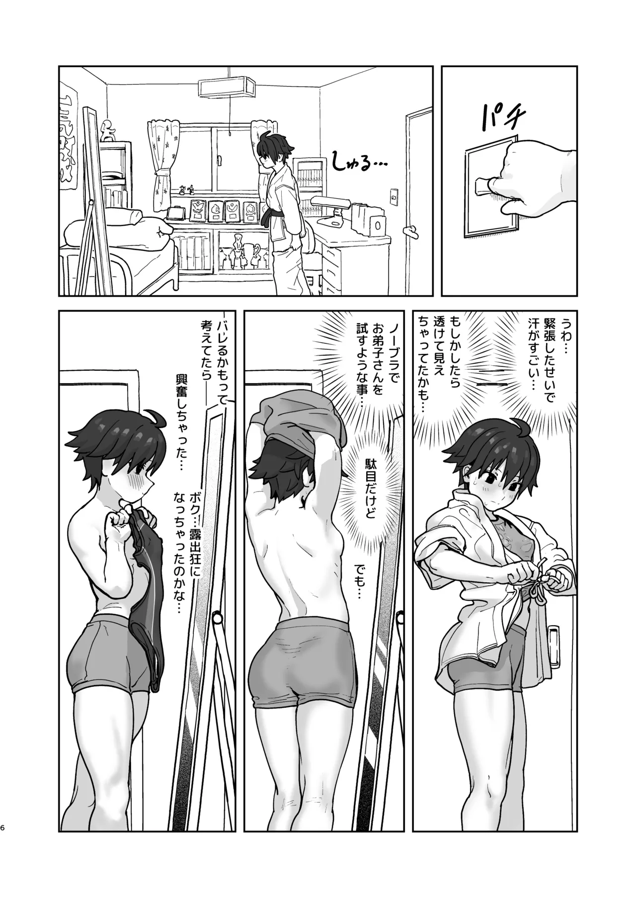 ページ画像
