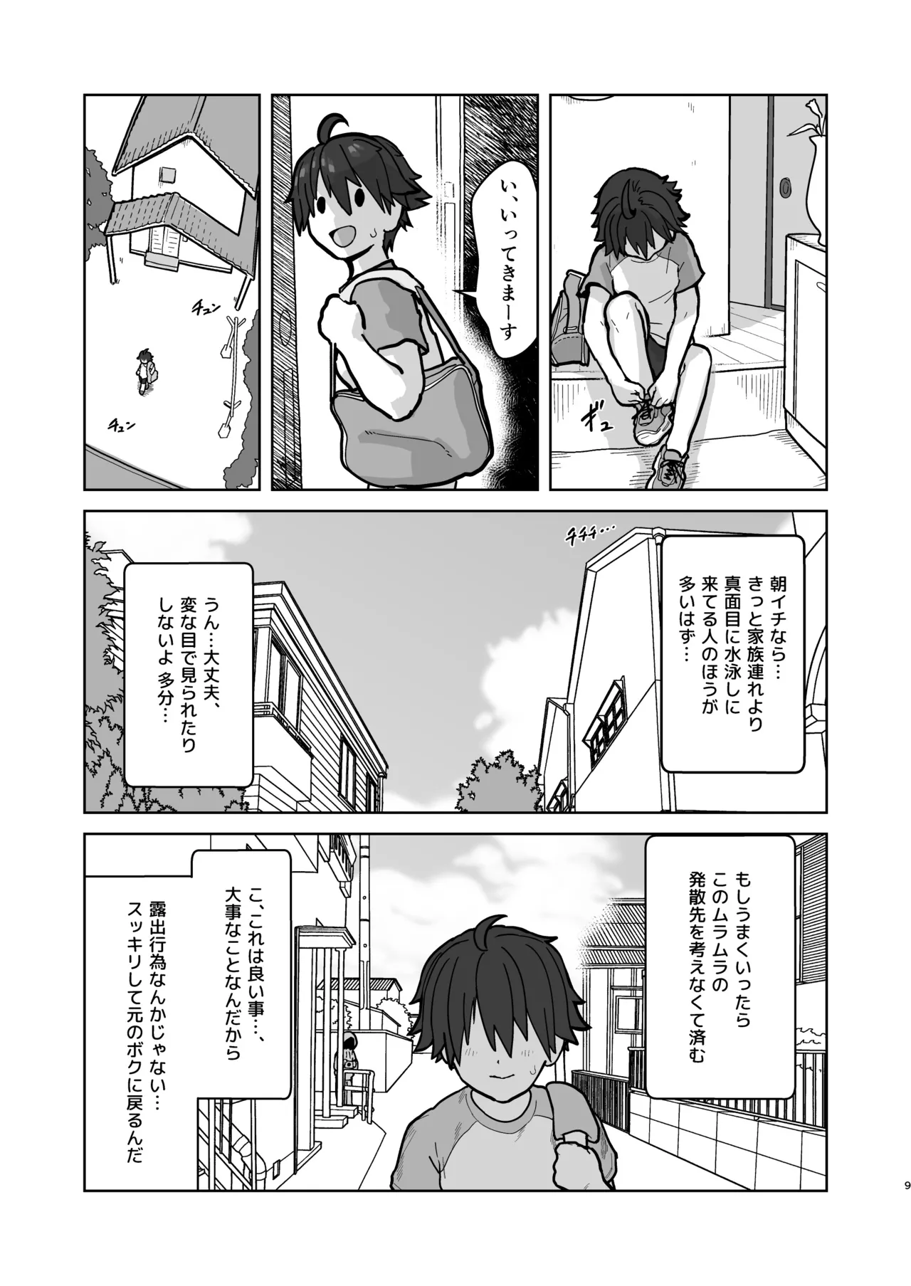 ページ画像