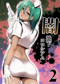 [HELLTER SKELTER (kaiga)] Yami chika koroshiamu 2