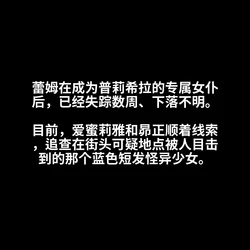 [Poggerrogger] 爱蜜莉雅的BBC堕落~Emilia's BBC Corruption [Uncensored] (AI Generated)[咕哒咕哒个人汉化]