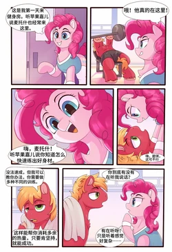 [redvais]碧琪的特别训练[红色豪猪个人机翻] 作品封面