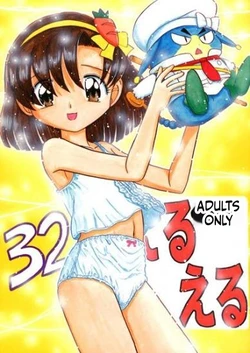 [Momo no Tsubomi] Eru Eru 32 [English][ScanMTL]