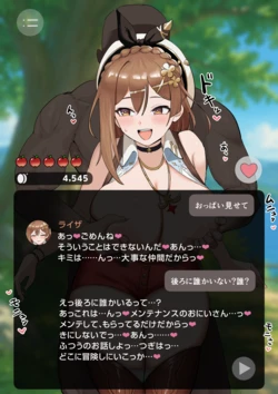 [Xレン ] あいするライザとNTRチャット❤ 作品封面
