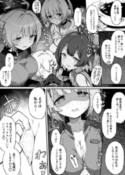 [ちぃずオレ] ダイビング部ご奉仕漫画【前編】 (ブルーアーカイブ)