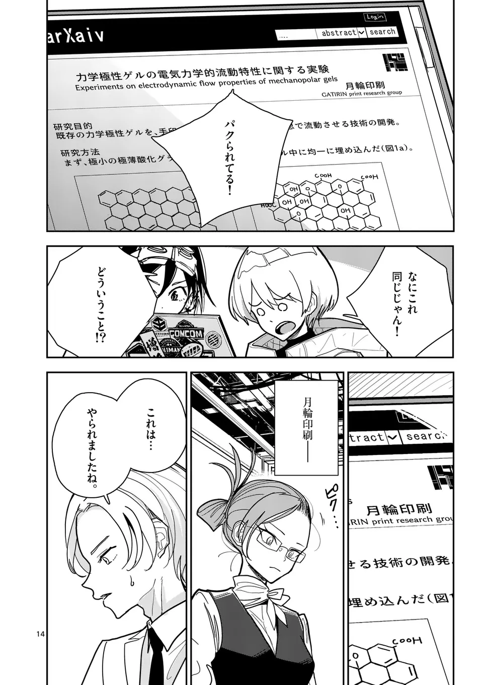 ページ画像