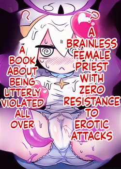 [※ただし二次元に限る] エロ攻撃耐性皆無な脳筋女聖職者が全身をグチャグチャに犯される本 (SCANMTL) 作品封面