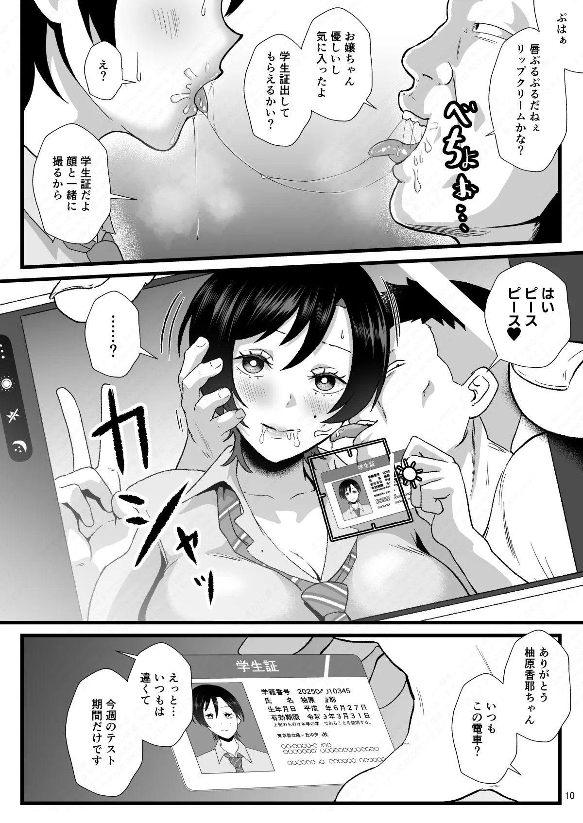 ページ画像