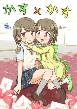 [Okujou no Hosomichi (Kojikoji)] Kasu × Kasu