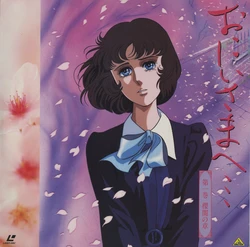 Oniisama e... - LaserDisc Scans