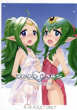 (C86) [MUU.S MERCHANDISING (Sasaki Muu)] Mamkute♥Level S ACT6 Kizuna no Kioku (Fire Emblem Awakening)[Chinese][AI translation] 作品封面