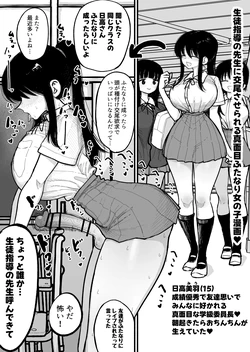 [Agagaga]  Seitoshidou no sensei ni koubi saserareru majime futanari onna no ko 作品封面