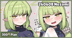[Leonat] 260608 Nozomi (Blue Archive)