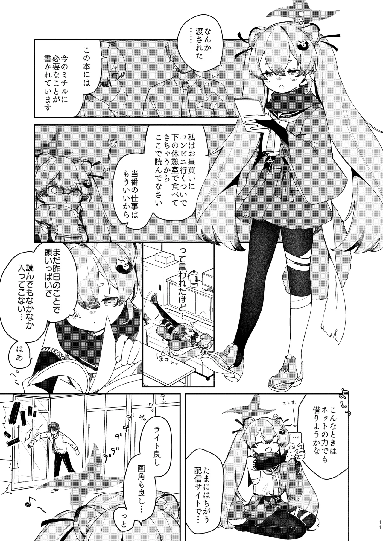 ページ画像