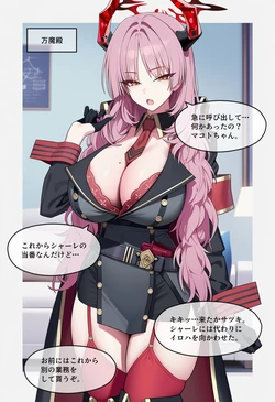 [Naspot] A Secret Affair with a Business Partner [AI Generated] 作品封面