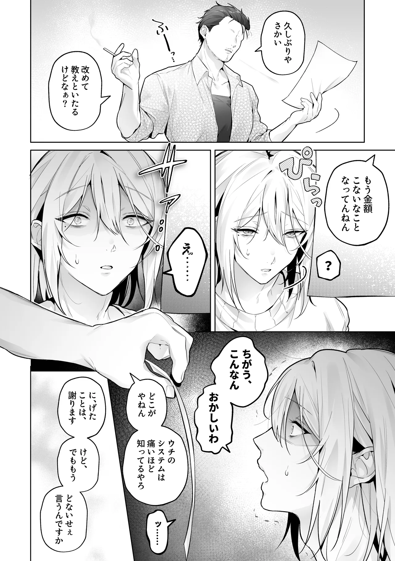 ページ画像