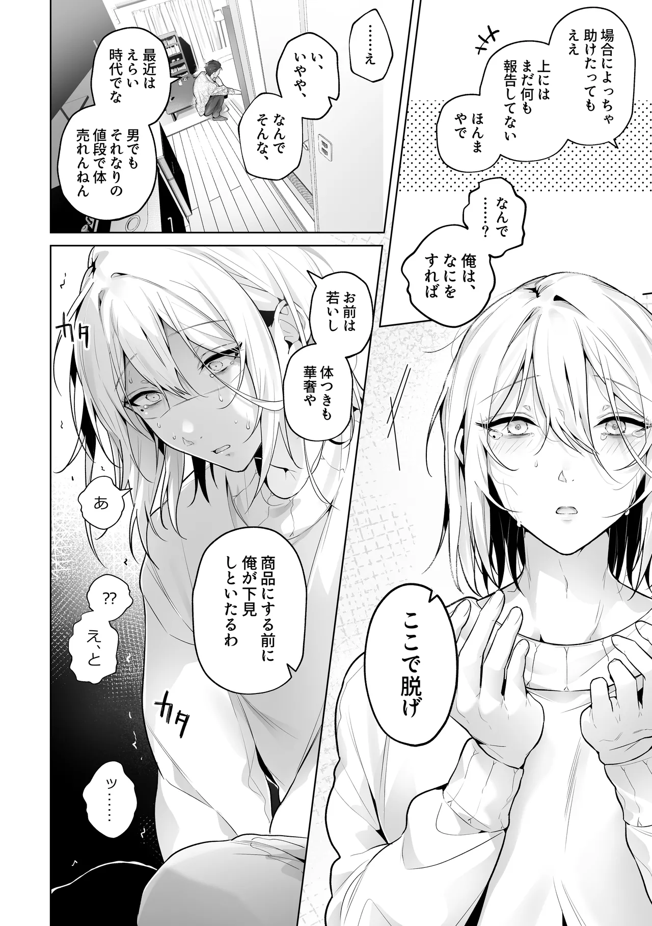 ページ画像