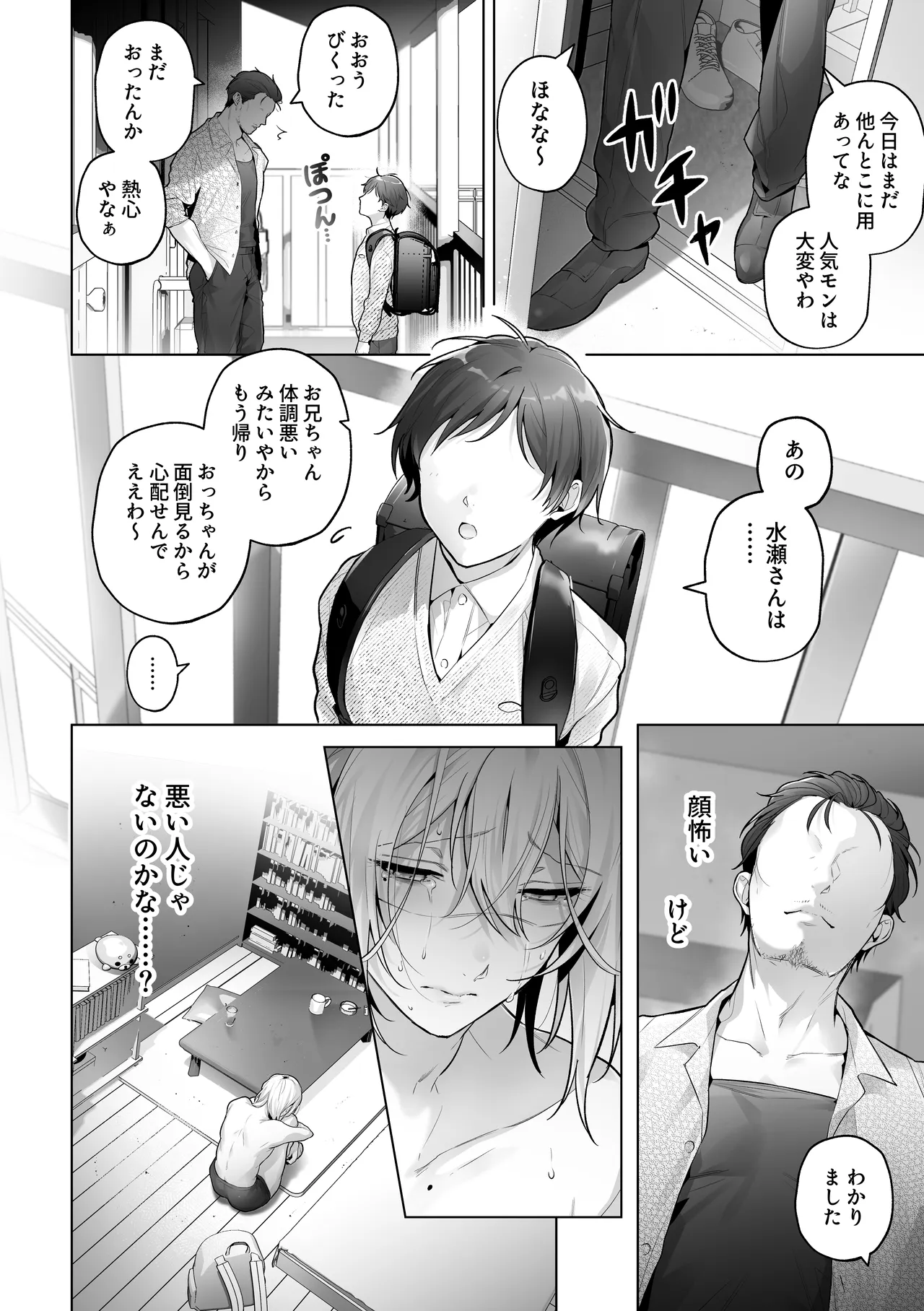 ページ画像