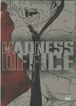 [Rybiok] MADNESS OFFICE [Japanese] 作品封面