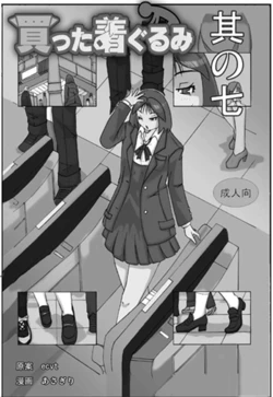 [ts-complex2nd (Asagiri)] Katta Kigurumi Sono Nana 作品封面