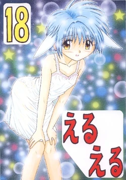 [Momo no Tsubomi] Eru Eru 18 [English][ScanMTL]