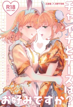 (Hanasaki no Ren -Hanasaki Shukuren- Vol.2) [Zui Illneige. (Zuisetsu)] China to Nurse wa Okonomi desu ka? (Love Live! Hasunosora Jogakuin School Idol Club) [Chinese]