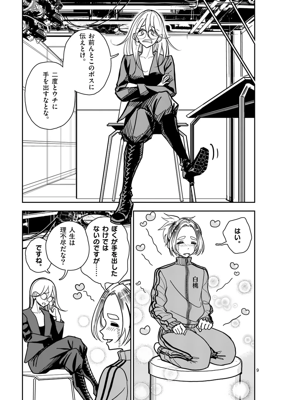 ページ画像