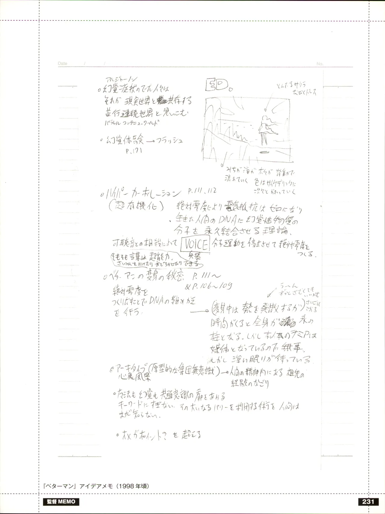ページ画像