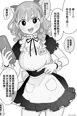 [いだ天ふにすけ] メイドであり、いもうと 完全版-1280x 作品封面