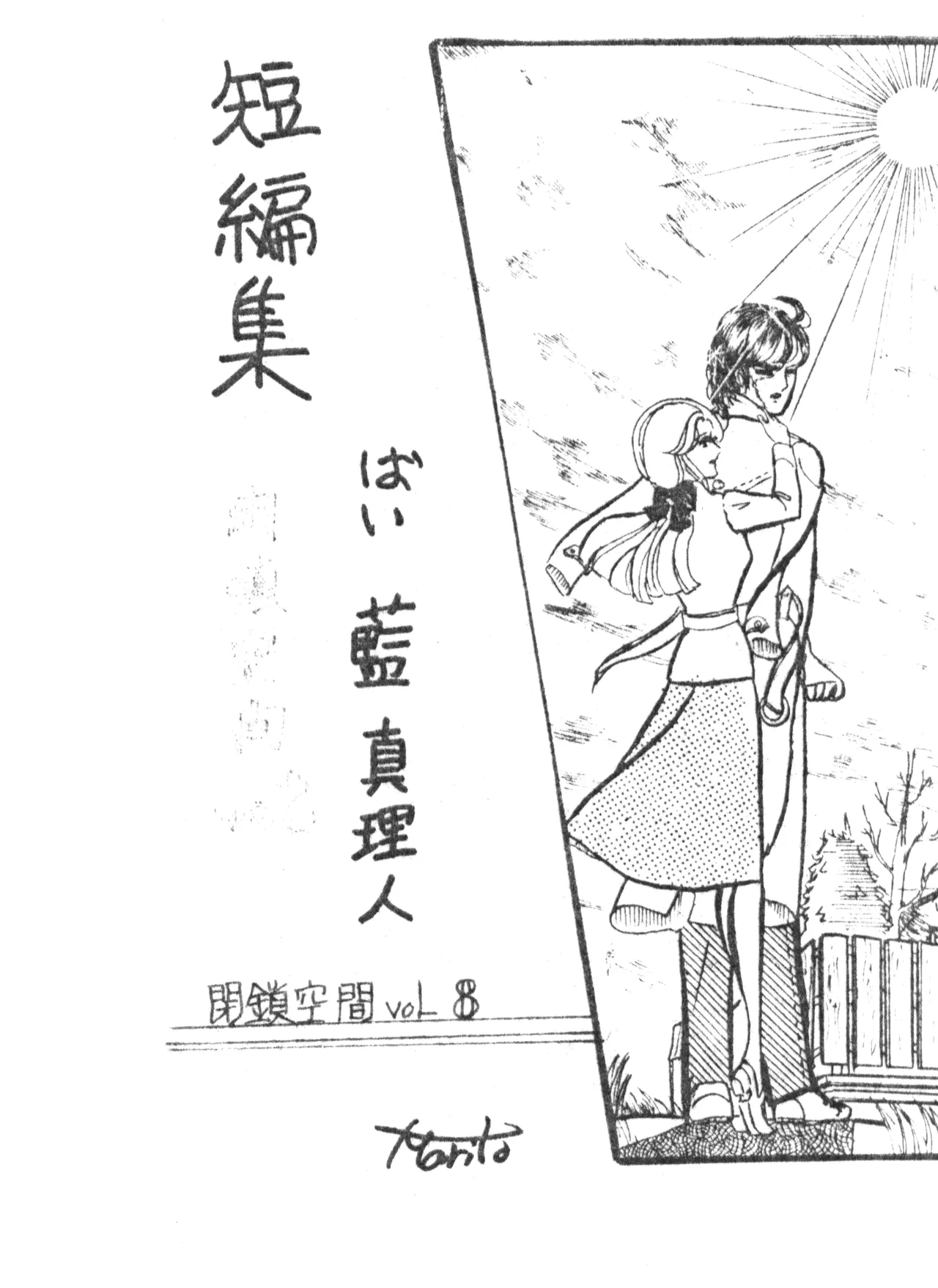 ページ画像