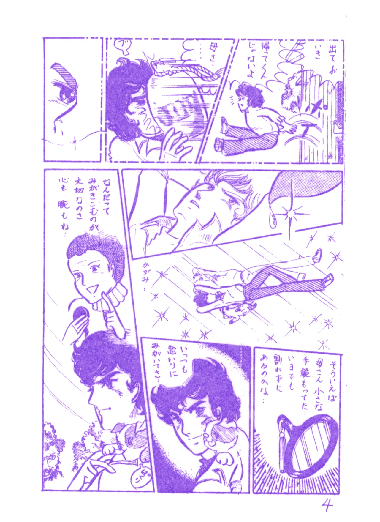 ページ画像