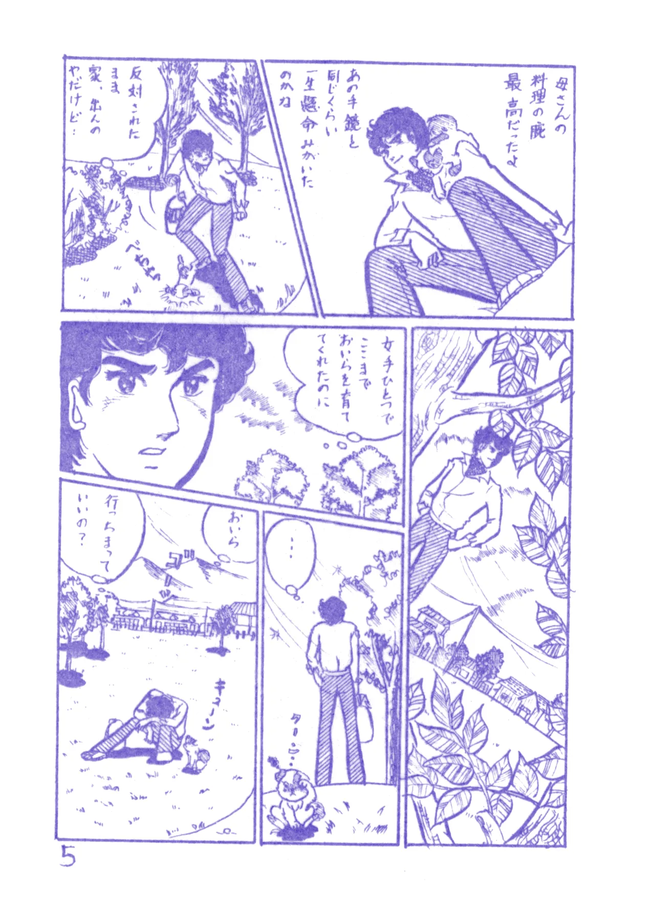 ページ画像