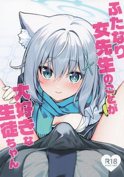 (C106) [Nikuyasan (2980)] Futanari Onna Sensei no Koto ga Daisuki na Seito-chan (Blue Archive) [English]