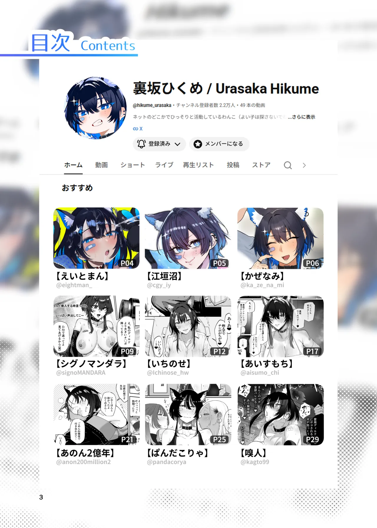 ページ画像
