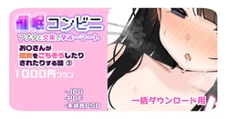 [満開開花] お〇さんが給食をごちそうしたりされたりする話
