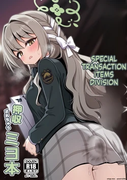 [Kikumonza (Sorenari no Ishi)] Tokushu Kouekihin no Mochikomi ga Barete Oushuu Sarechau Miyo Hon (Blue Archive) [Digital] (SCANMTL)