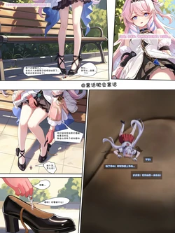 [黑话肥会黑话]达妮娅的入鞋踩踏 作品封面