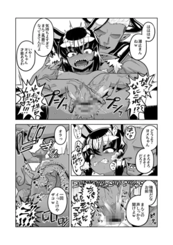 [Sutaco Rider (Matsuda Yuusuke)]isyu zokusi syu koukann yome te man henn(3/3)[2026.05.29] 作品封面